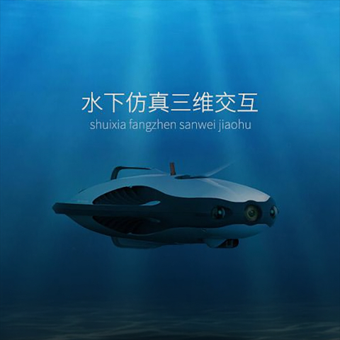 浙江大学海底仿真3D设计 - 仿真实验 - 金陵视界案例