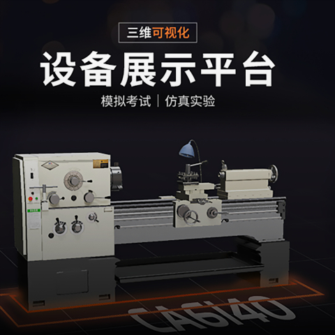 设备展示平台 - 数字孪生 - 金陵视界案例